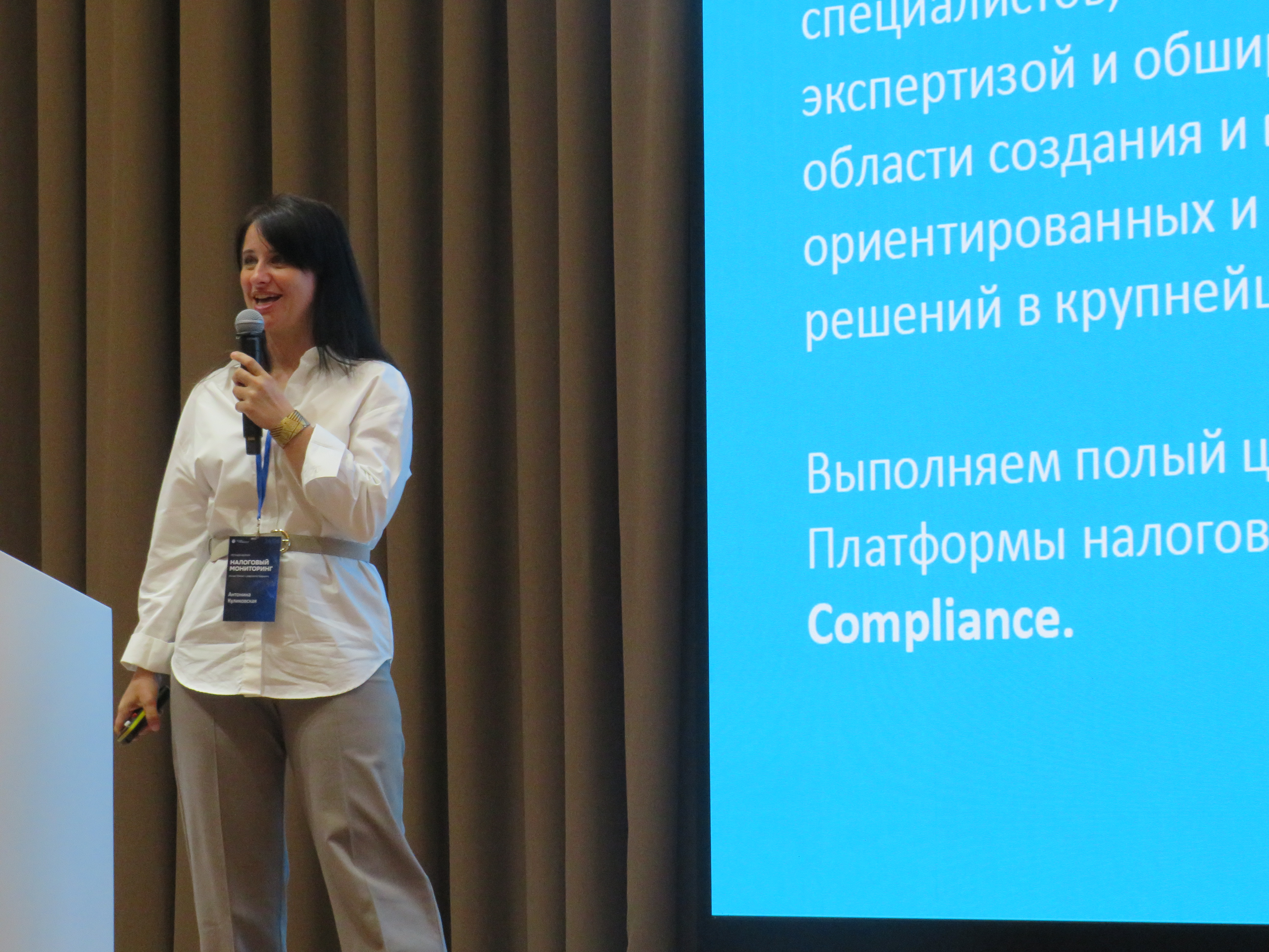 Летний форум по налоговому мониторингу 24.06.2024: Ирина Забоева, Антонина Куликовская