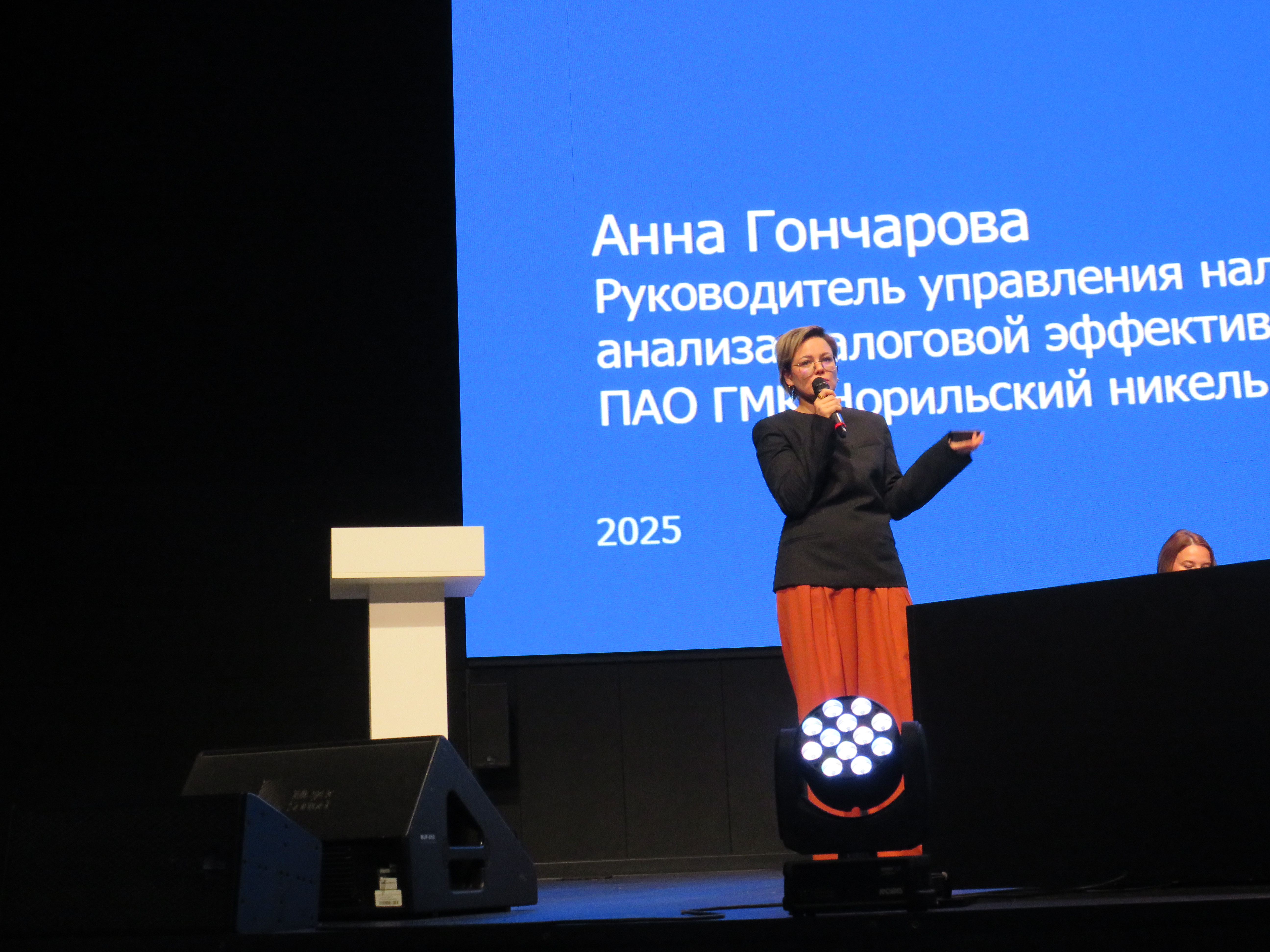 Юбилейный форум по налоговому мониторингу: Норильский никель