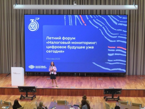Летний форум по налоговому мониторингу был посвящен технической части интеграции с АИС «Налог-3»
