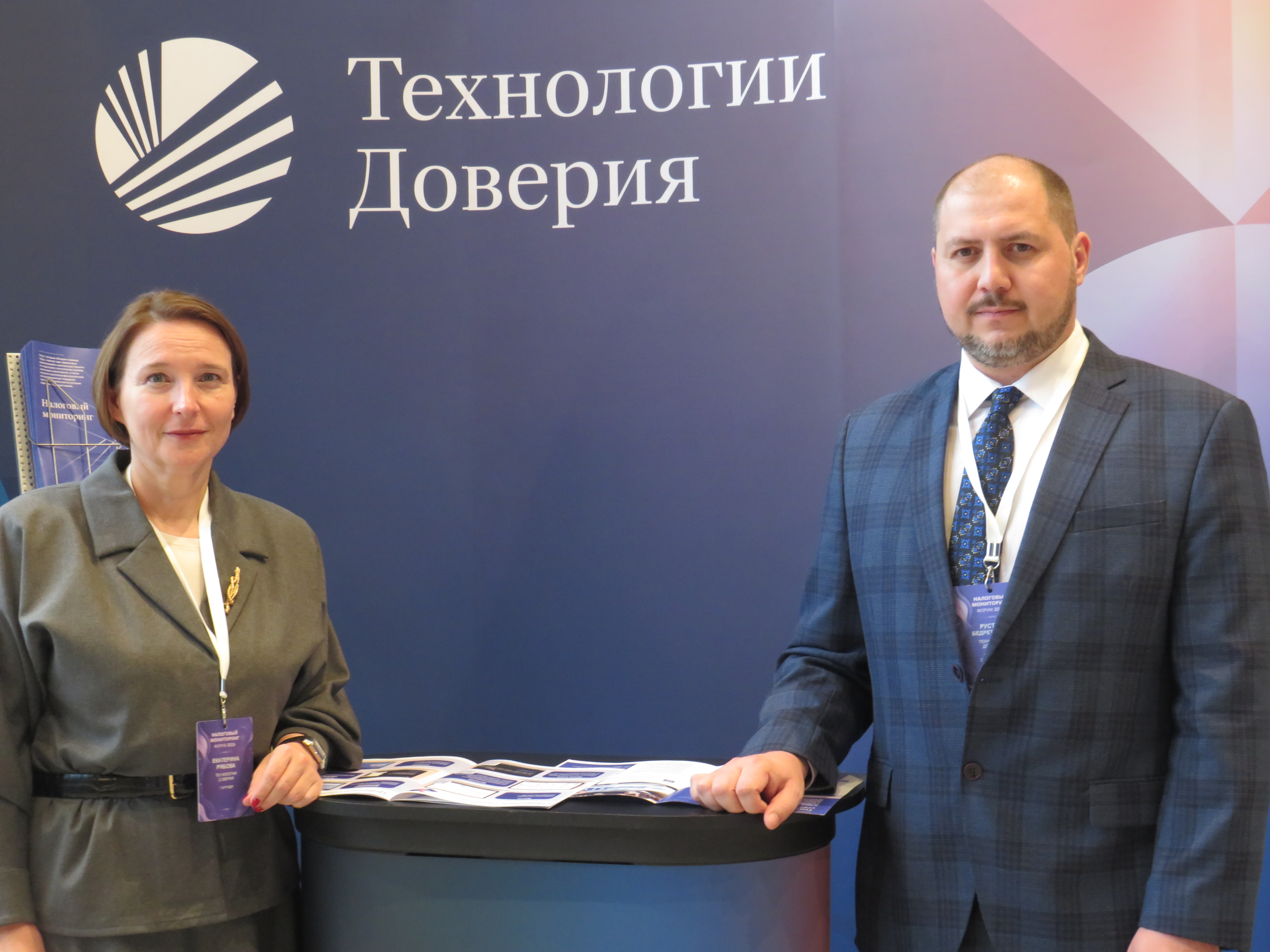Зимний Форум по налоговому мониторингу-2026: ТеДо